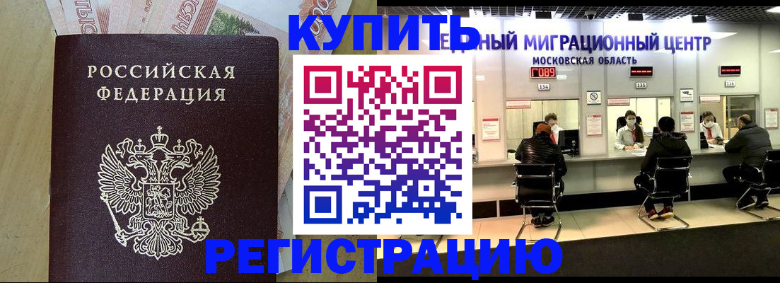 временная регистрация адрес в Красноярском крае