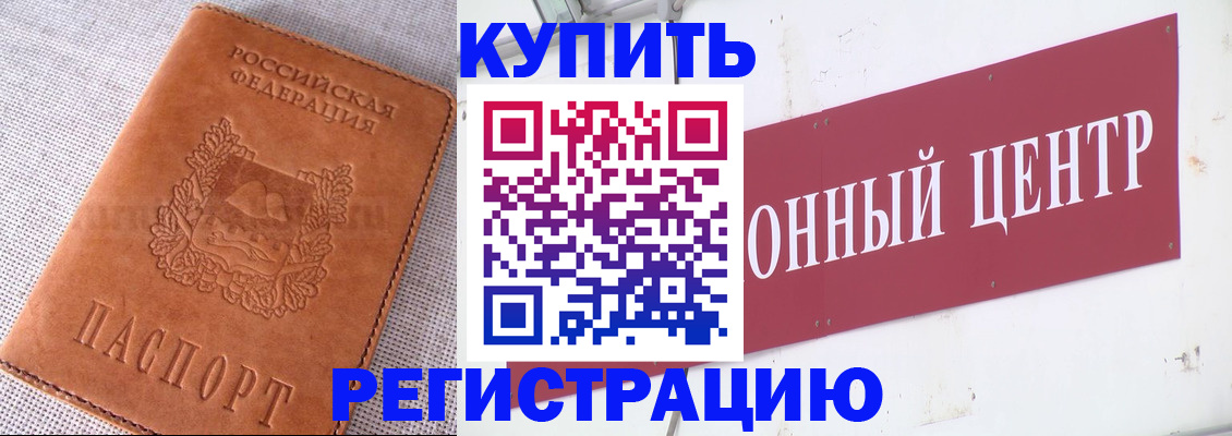 прописка гарантия в Красноярском крае